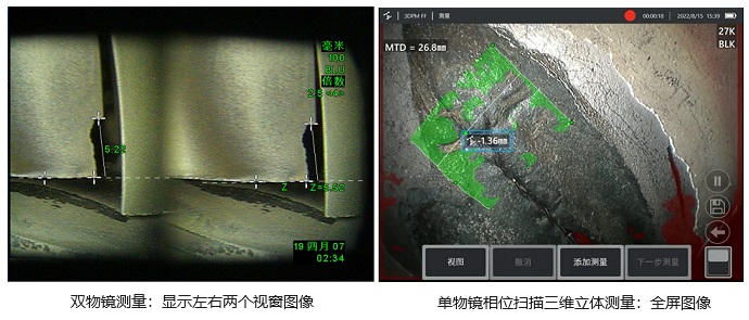 雙物鏡測(cè)量與三維測(cè)量的比較