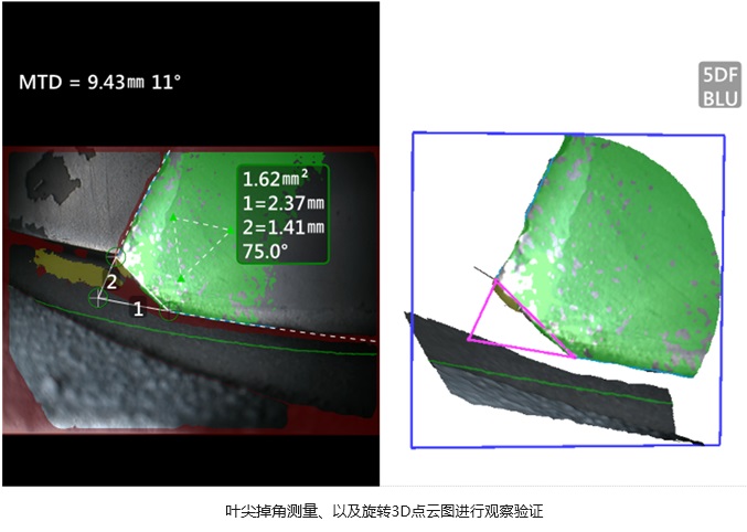 美國韋林進口內窺鏡測量材料缺失損傷尺寸的具體案例